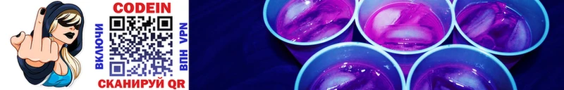 купить наркотик  Феодосия  Codein Purple Drank 