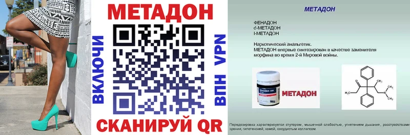 МЕТАДОН белоснежный  купить закладку  гидра маркетплейс  Феодосия 